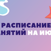 letnij-rezhim-rabotyi-kluba-«maugli»