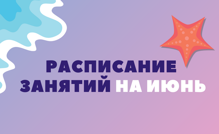 letnij-rezhim-rabotyi-kluba-«maugli»