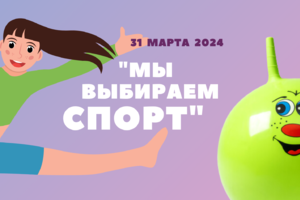 sportivnyij-prazdnik-v-klube-«maugli»-sostoitsya-31-marta-2024-goda