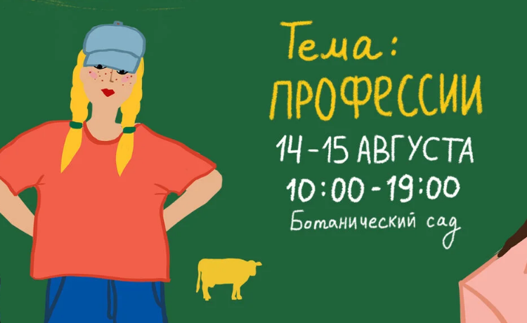 bolshoj-festival-professij-bukids-2.0